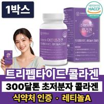 Tripeptide Collagen Ultra-low Molecular Weight Young Collagen Dipeptide GPH 300 Dalton Retinol A KFDA Certified 1 Box 60 | 60 Tablets