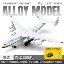 1:300 lydinio metalo lieto modelio lėktuvas, suderinamas su Antonov An-225 Mriya strateginiu krovinių transporto lėktuvu, knygų lentynos dovanos mėlyna