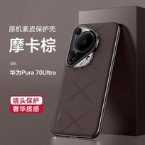 Premium Genuine Leather Case Pura 70 Pro Ultra Full Coverage Shockproof Phone Cover Business Style Huawei Pura 70 black