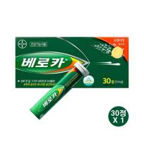 Bayer Berocca 15 tablets x 3 pcs (45 tablets) / Effervescent Vitamin B 2 pcs