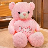Large Love Hug Bear Teddy Bear Doll Plush Toy Hug Bear Doll Ragdoll Girl Birthday Gift 95cm（2kg）