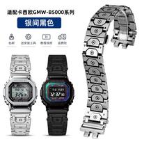 For Casio metal small square GWM-B5000 GMC-B2100 GM-B2100 modified steel strip metal stainless steel strap accessories for men 0mm gray