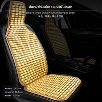 2Piece Bamboo Summer vehicle seat pad, Breathable, Cooling Mat Beige Single Beige Single Seat beige