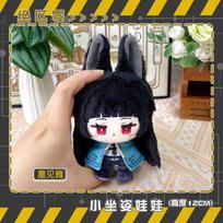 Zenless Zone Zero Anime Plush Dolls Keychain Asaba Harumasa Tsukishiro Yanagi Pendant Stuffed Toys Collectible Figure 10cm black