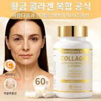 Collagen Vitamin C Capsules Low Molecular Weight Fish Collagen Skin Elasticity Whitening Vitamin Supplement 1 pcs 60 | 1 pcs 60 servings