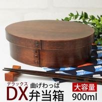 Bento box Magewappa DX large lacquered 900ml single layer Wappa Japanese style capacity slim stylish sports day field trip noodles bowl wooden free gray