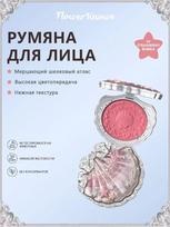 Face blush Flower Knows Shell Pearl, 5 g - 05 Strawberry Bubble įvairiaspalvis