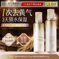 Ruyi Astragalus Emulsion Set Astragalus Skincare Set black