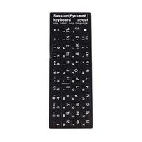 New Russian Keyboard Cover Stickers For Book Laptop Keyboard 10  To 17  Computer Standard Letter Layout Keyboard Covers Film black