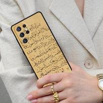 Musulmoniška Surah Ikhlas Islamo Mobiliojo Telefono Dėklas Samsung Galaxy S26 Ultra S25 S24 S23 S22 S21 S20 Note10 Dangtelis Galaxy S24 Ultra beige