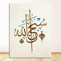 Islamiška Arabiška Kaligrafija Korano Menas Drobės Tapyba Alacho Dievo Citatos Namų Sienų Dekoras Islamo Dekoro Plakatai ir Spaudiniai Sienos 21cm×30cm NoFrame brown