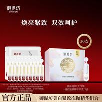 Yunifang Black Ginseng Wrinkle Resistant + Whitening & Spot Removing Essence Multi-Combination Package Blk Ginseng 5 pcs/Bag --- Whtning brown