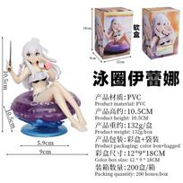 13CM Anime Elaina Figure Wandering Witch The Journey PVC Cute Sitting Position Swimsuit Model Swimming Ring Series Toys Gifts With box gray