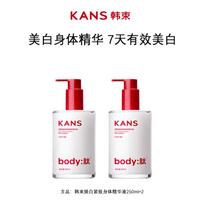 KANS Korean Band Whitening & Firming Body Essence 250ml x 2 As Shown white