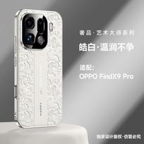 OPPO Find X9/X9 Pro Premium Vegan Leather Case With Electroplated Edge Dragon Shockproof Protection OPPO Find X9 Pro white