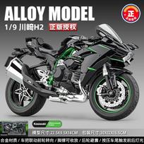 1:9 Kawasaki Ninja H2 H2R Supercharged Superbike Alloy Metal Diecast Model Car Simulation Home Trendy Ornaments Collection Hobby