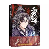 Tong Qian Kan Shi Official Chinese Manga Book Volume 1 Mu Su Li Works Xue Xian Xuan Min Ancient Fantasy Comic Book BL Man Practical Use Special Version gray