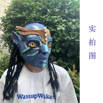 Avatar3cos Latex alien elf headgear Avatar mask Avatar mask, the same as in the movie Single accessory gray