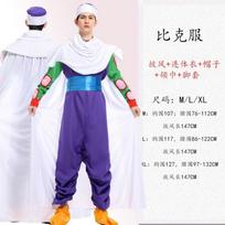 Helovino kostiumas animacinis Dragon Ball Goku Vėžlio Nemirtingasis Bick, cosplay sceninis kostiumas M purple