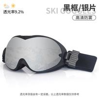 Ski Glasses Women's Goggles Men's Professional Snowboard Equipment Set Ski Glasses gray