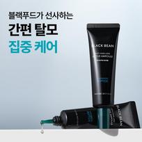 NATURE REPUBLIC Black Bean Anti Hair Loss Intensive Ampoule (50ml) black