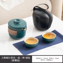 Portable travel tea set camping outdoor teapot Kung Fu tea Kuaike cup with business gifts gray