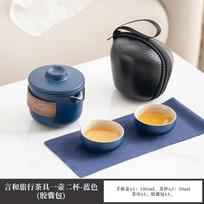 Portable travel tea set camping outdoor teapot Kung Fu tea Kuaike cup with business gifts