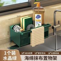 Kitchen Sink Rack with Self-draining Tray Sponge Rag Organizer Bathroom Cosmetic Facial Cleanser Holder Household Storage Shelf žalia
