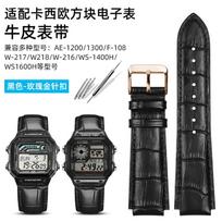 Originalios odos laikrodžio apyrankė Casio AE-1200WH/1300/1000 A159 A158 A168 F91W AE1200 vyrams, karvės odos laikrodžio dirželis, pakeičiama apyrankė 18mm black