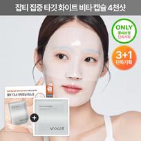 AROCELL Mela TXA Mask Sheet 3ea Set (+1ea) black