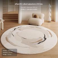 Round Area Rug, Faux wool, Cream Luxury, Abstract Pattern, Bedroom, Living Room Style 2 100 Style #3 100
