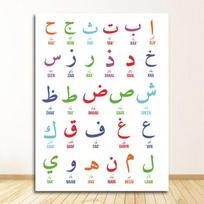Plakatų atspaudai Vaikų kambario sienų dekoras Arabų islamo sienų menas Drobės tapyba Arabų raidės Abėcėlė Skaitmenys 30cm×40cm NoFrame