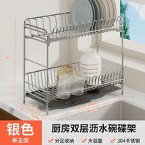 Stainless Steel Double Layer Dish Drying Rack Kitchen Sink Countertop Multi-Functional Utensil Organizer 304 Stainless Steel2-Tier Dish Drainer Rack gray
