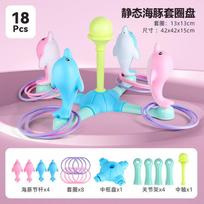 Electric Dolphin Ring Throwing Ring Game Kindergarten Baby Early Education Parent-Child Interaction Ring blue
