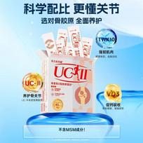 Osteoform UC-II Type II Collagen Peptide Powder for Joint Support