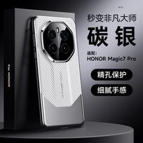 Applicable to Honor magic7pro mobile phone case carbon fiber pattern honor anti-drop second change extraordinary master all-inclusive business honor magic 7 black