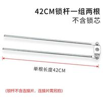 Biuro dokumentų spintelės užraktas Cinko lydinio šerdis su jungiamuoju strypu Metalinės spintelės durų saugumas Latch 42cm set Top Bottom 2 rods