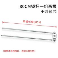 Biuro dokumentų spintelės užraktas Cinko lydinio šerdis su jungiamuoju strypu Metalinės spintelės durų saugumas Latch 80cm set Top Bottom 2 rods