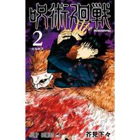 Anime Japonija Jujutsu Kaisen Viršeliai Veikėjų Serija Drobės Tapyba Spaudiniai Plakatai Kambariui Svetainei Menas Namų Sienų Dekoras Paveikslai A4 21X30cm  No Frame