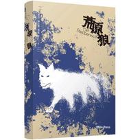 Hermann Hesse Selected Works Series beige