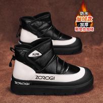 Snow boots winter velvet warm sub-zero cold proof thickened waterproof non-slip fur integrated cotton shoes 44