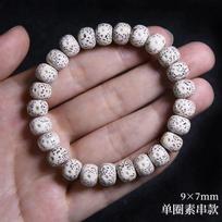 Authentic Star-Moon Bodhi Bracelet, Single-Loop Natural Wooden Bracelet, Bodhi Seed Buddhist Beads for Meditation and Handheld Worship Plain string style【9x7m gray