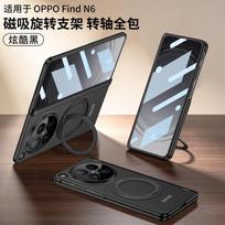Ultra-Thin Magnetic Flip Phone Case OPPO Find N6 With Rotating Ring Stand Anti-Spy Privacy Cover Full Protection OP-Find N6 white