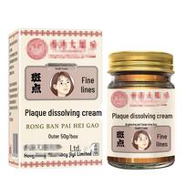 Hong Kong Ji Yi Tang Persimmon Leaf Moisturizing Cream for Sun Spot Repair, Whitening, Blemish Fading, and Skin Brightening. One Size