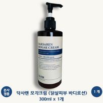 DAKSAREN Keratosis Pilaris Cream Urea Pleasant Scented Goosebumps Body Lotion Children Baby Back Arms Legs Forearms Thighs Moisturizing Skin white
