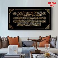 1 vnt. Modernus islamo Korano meno sieninis gobelenas, drobės spaudinys sienai kabinti, elegantiška namų puošmena svetainei, miegamajam, be rėmo 130X150CM