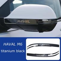 for HAVAL M6 Rearview Mirror Sticker Trim Deco Protector Stainless Steel Accessories black