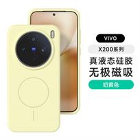 Magnetic Case For Vivo X200 Pro Mini X 200 Ultra 5G For MagSafe Luxury Silicone Comfortable Feel Built in Flocking Protect Cover For Vivo X200S pilka spalva