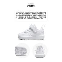 Nike Court Borough Anti Kick Low top Toddler Shoes White Infant And Toddler DV5458-106 21 white