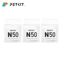 Original PETKIT N50 Odor Eliminator For Pura Max Self-Cleaning Cats Litter Box Cat Toilet Control Air Cleaning Mascotas 3PACK(3pcs)